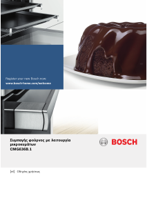 Εγχειρίδιο Bosch CMG636BB1 Φούρνος