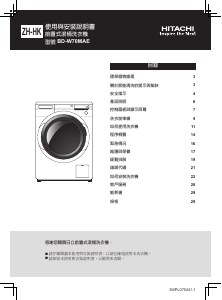 说明书 日立BD-W70MAE洗衣机