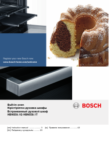 Εγχειρίδιο Bosch HBN559E1T Φούρνος