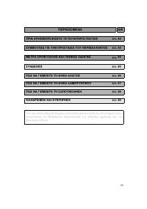 Εγχειρίδιο Whirlpool ADG 352 AV Πλυντήριο πιάτων