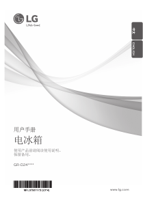 说明书 LG GR-D24FWCHL 冷藏冷冻箱