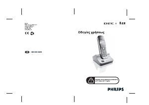 Hướng dẫn sử dụng Philips DECT1212S Điện thoại không dây