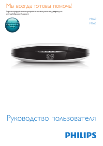 Руководство Philips M6601BWR Беспроводной телефон