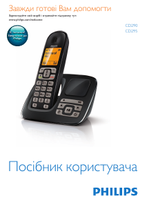 Посібник Philips CD2901S Бездротовий телефон
