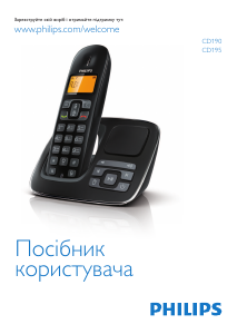 Посібник Philips CD1901BR Бездротовий телефон