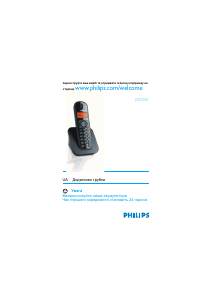 Посібник Philips CD1550B Бездротовий телефон