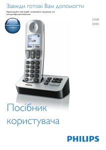Посібник Philips D5001S Бездротовий телефон