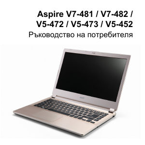 Наръчник Acer Aspire V7-481G Лаптоп