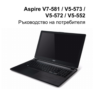 Наръчник Acer Aspire V7-581PG Лаптоп