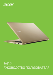 Руководство Acer SF314-51-76EY Swift 3 Ноутбук