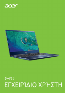 Εγχειρίδιο Acer Swift 3 S40-10 Φορητός υπολογιστής