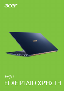 Εγχειρίδιο Acer Swift 5 SF514-52TP-52LH Φορητός υπολογιστής