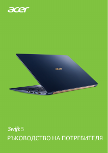 Наръчник Acer Swift 5 SF514-52TP-52LH Лаптоп