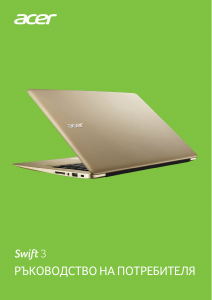 Наръчник Acer Swift S30-10 Лаптоп