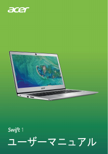 説明書 エイサー Swift SF113-31 ノートパソコン