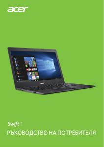 Наръчник Acer Swift SF114-31 Лаптоп