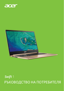 Наръчник Acer Swift SF114-32 Лаптоп