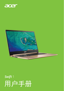 说明书 宏碁 Swift SF114-32 笔记本电脑