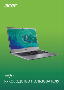 Руководство Acer Swift SF313-51 Ноутбук