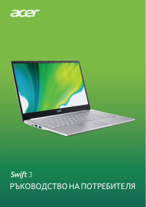 Наръчник Acer Swift SF314-42 Лаптоп