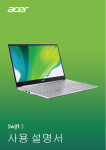 사용 설명서 에이서 Swift SF314-42 랩톱