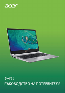 Наръчник Acer Swift SF314-55G Лаптоп