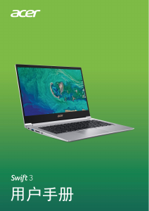 说明书 宏碁 Swift SF314-55G 笔记本电脑