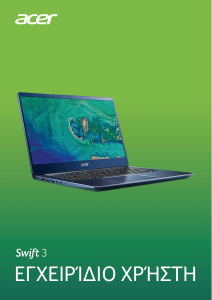 Εγχειρίδιο Acer Swift SF314-56G Φορητός υπολογιστής