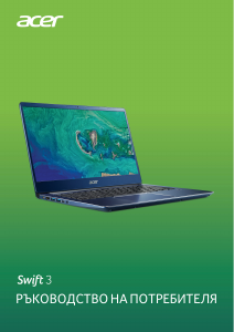 Наръчник Acer Swift SF314-56G Лаптоп
