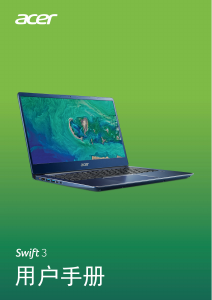 说明书 宏碁 Swift SF314-56G 笔记本电脑