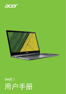 说明书 宏碁 Swift SF315-41G 笔记本电脑