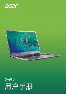 说明书 宏碁 Swift SF315-52G 笔记本电脑