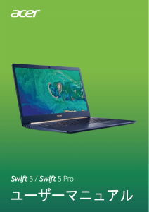 説明書 エイサー Swift SF514-53T ノートパソコン