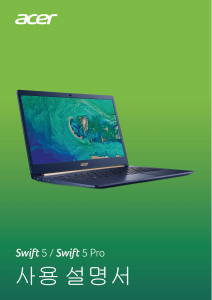 사용 설명서 에이서 Swift SF514-53T 랩톱