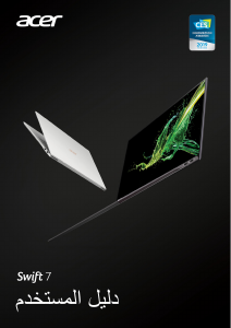 كتيب آيسر Swift SF714-52T حاسب محمول (لابتوب)