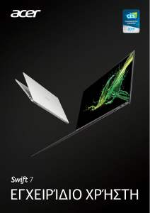 Εγχειρίδιο Acer Swift SF714-52T Φορητός υπολογιστής