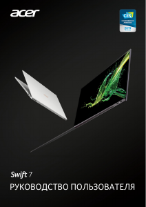 Руководство Acer Swift SF714-52T Ноутбук