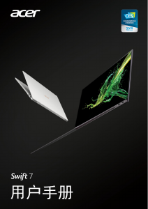 说明书 宏碁 Swift SF714-52T 笔记本电脑