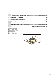 Εγχειρίδιο Bosch PBY6C5B80L Εστία κουζίνας