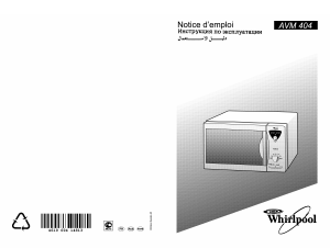 Руководство Whirlpool AVM 404/1/WH Микроволновая печь
