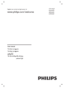 كتيب فيليبس 42PFA4609S تليفزيون LED