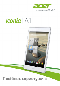 Посібник Acer Iconia A1 A1-830 Планшет