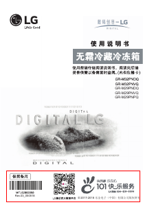 说明书 LG GR-M32PNVQ 冷藏冷冻箱