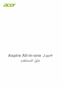 كتيب آيسر Aspire C22-860 حاسب آلي سطح مكتب