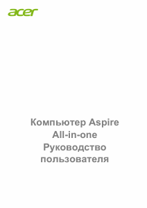 Руководство Acer Aspire C22-860 Настольный ПК