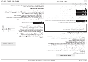 كتيب ويرلبول AKR 368/IX مفصلة