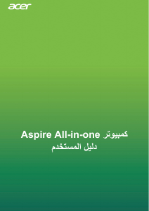 كتيب آيسر Aspire C27-962 حاسب آلي سطح مكتب