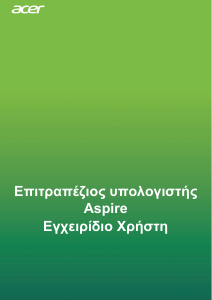 Εγχειρίδιο Acer Aspire TC-390 Επιτραπέζιος υπολογιστής