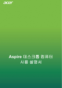 사용 설명서 에이서 Aspire TC-390 데스크톱 컴퓨터