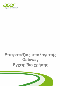 Εγχειρίδιο Acer Aspire TC-606 Επιτραπέζιος υπολογιστής